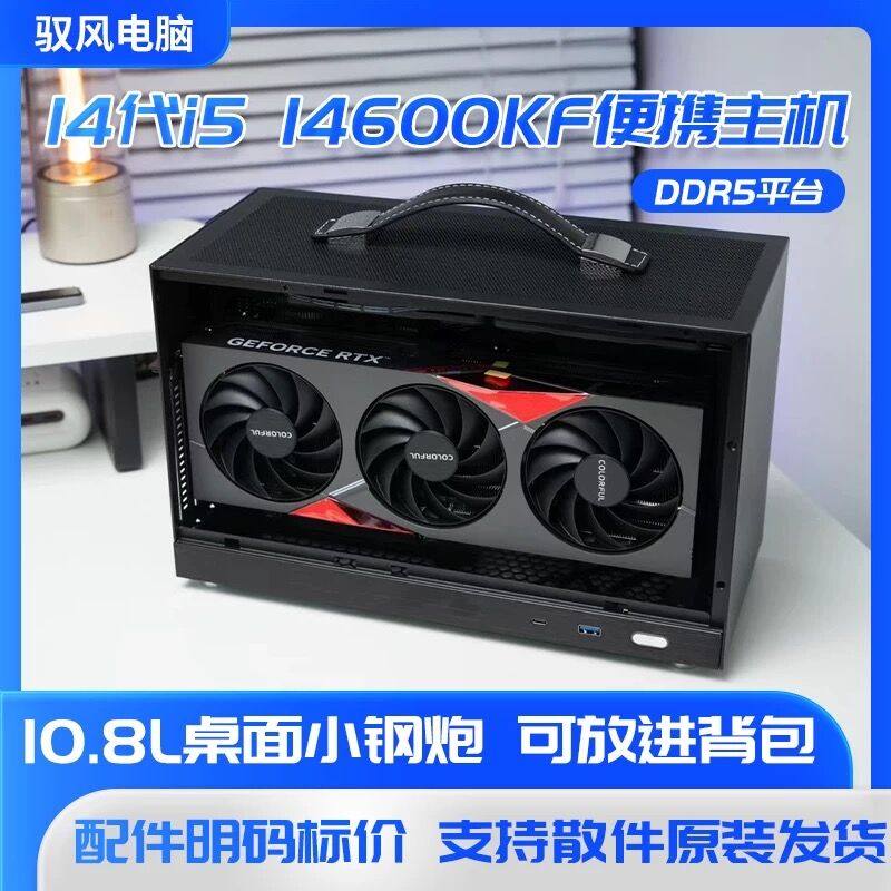 I5 14600Kf/14700/U5 230F Mini Itx Host Rtx5060Ti Portable Handheld Gaming Computer