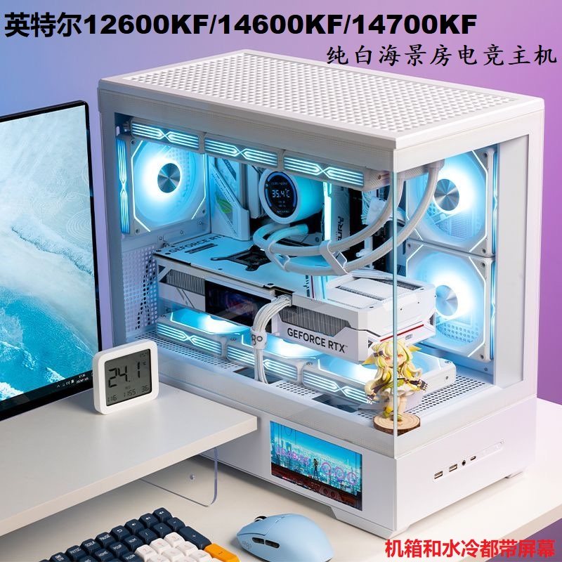 I7 14700Kf/I5 14600Kf/12600Kf Pure White Sea View Room Water-Cooled Computer Gaming Console