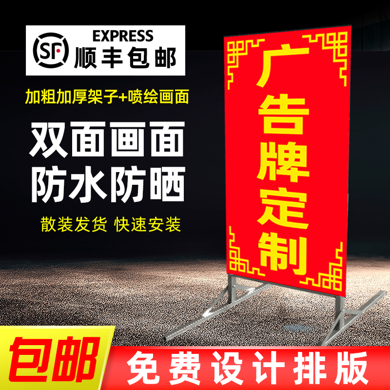 [Free Shipping by Sf Express] Floor-Standing Outdoor Billboard with Double-Sided Spray-Painted Fabric for Car Wash Shop