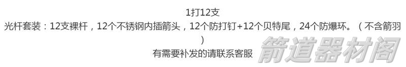 Стрелка 潘神ca320国产x10梭形碳铝箭pandarus内径3.2mm竞技反曲弓射准箭