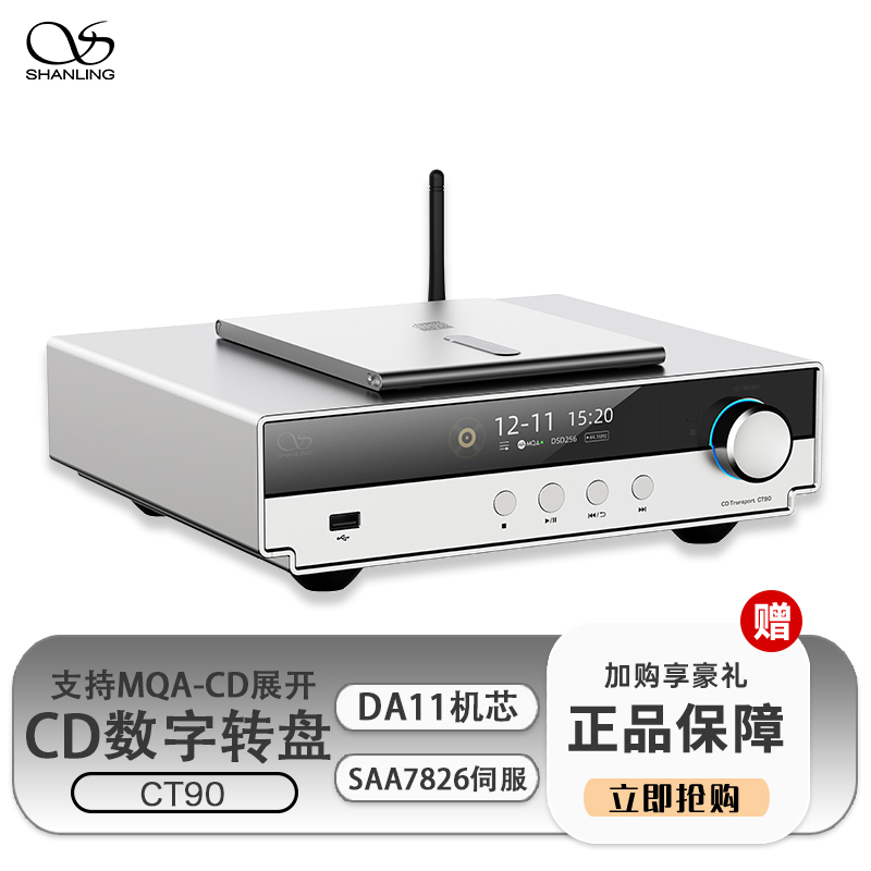 Shanling Ct90 Cd Player Digital Turntable Player Bluetooth Top-Opening Disc Compartment Mqa-Cd Player Dsd512