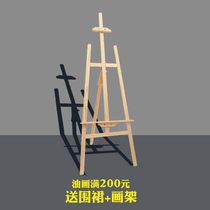 Full send easel apron full 200 send large easel full 80 send small bracket apron color random