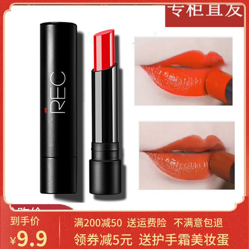 REC Ruike Honey Lipstick Moisturizing Bright Lipstick Lasting Moisturizing Not Easy to Fell Color Li Jiaqi Shake Voice Recommended