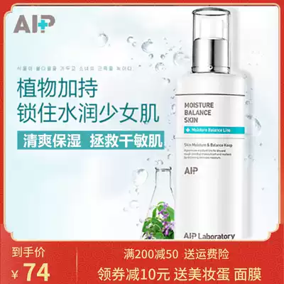 Jiayou AIP Ai Pai moisturizing and balancing moisturizing lotion water conditioning water oil balance Toner counter