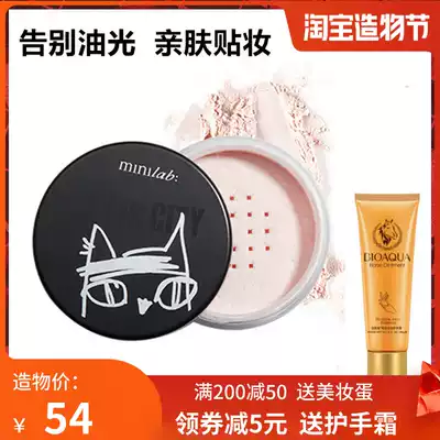 minilab soft skin-friendly powder, oil control, concealer, long-lasting makeup setting water, loose powder, waterproof and sweat Guerlain beauty