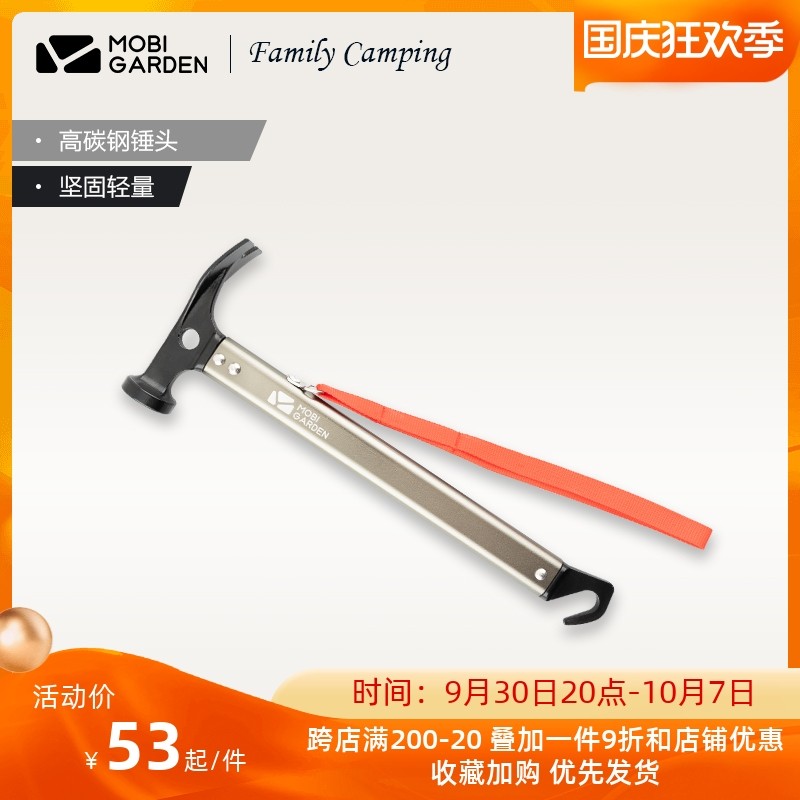 Mugao flute outdoor multi-function tool camping tent nail hammer engineer field survival equipment cast iron hammer