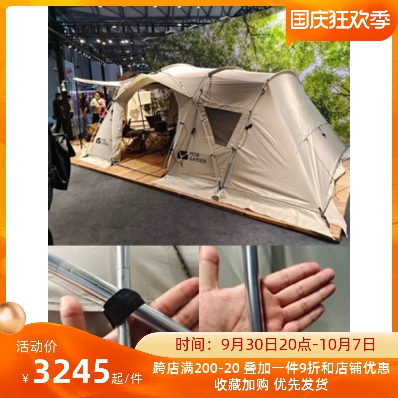 Mu Gaodi outdoor super camping family with painted silver three rooms and one hall multi-person tent holiday starry sky 300 RV