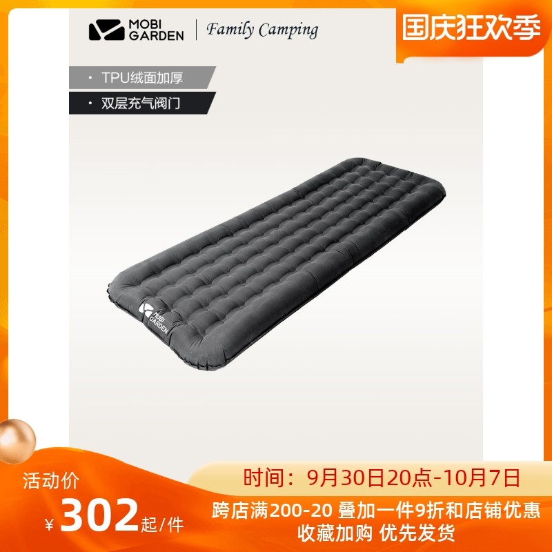Mu Gaodi outdoor camping inflatable bed home air sofa single double cushion folding lazy crab inflatable mattress