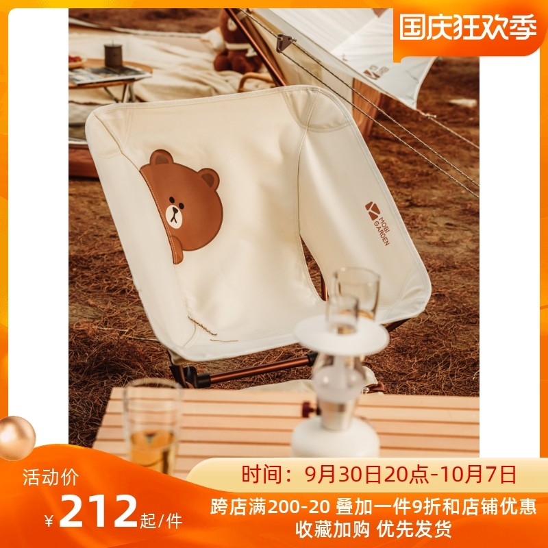 Mugao Di Line Friends co-branded Vitality Brown Bear Portable Fishing Chair Backrest Small Stool YY
