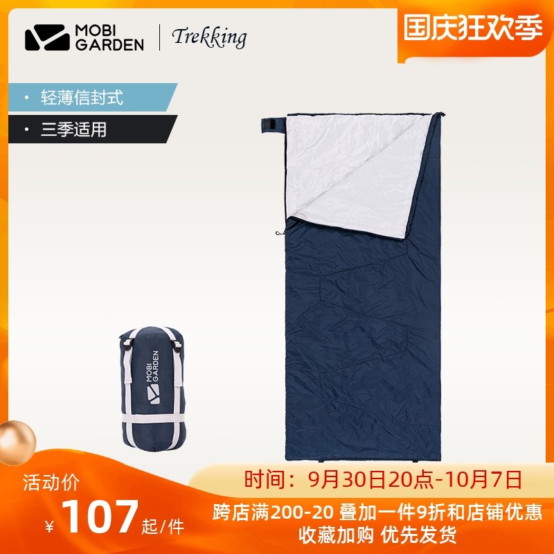 Mugao Di summer sleeping bag thin mini envelope adult outdoor camping travel air conditioning blanket ultra-light portable SY