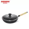 Oumeda wok Non-stick wok Flat-bottom household non-stick wok Induction cooker Gas stove is suitable for less fumes