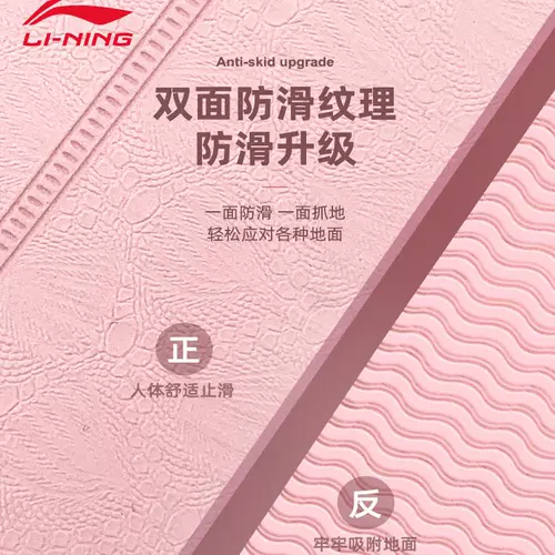 Li Ning, беспроводная амортизирующая беззвучная скакалка для домашнего использования, нескользящий ковер для спортзала, защита от шума, увеличенная толщина