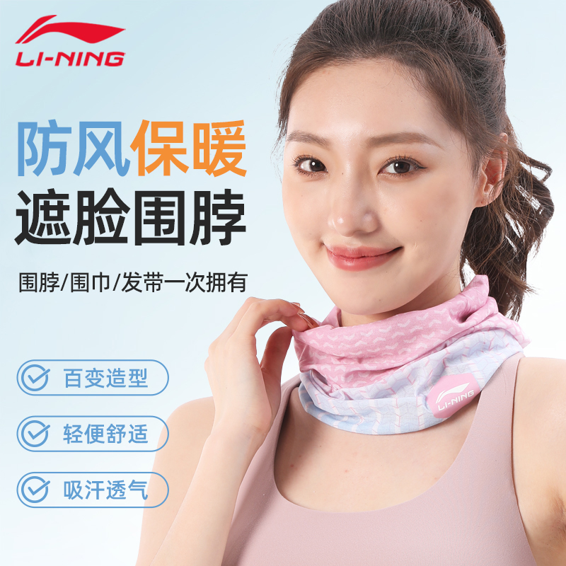 Li Ning riding windproof mask female anti-sand outdoor surrounding neck magic headscarf fishing men's winter warm face towels-Taobao