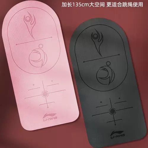 Li Ning, беспроводная амортизирующая беззвучная скакалка для домашнего использования, нескользящий ковер для спортзала, защита от шума, увеличенная толщина