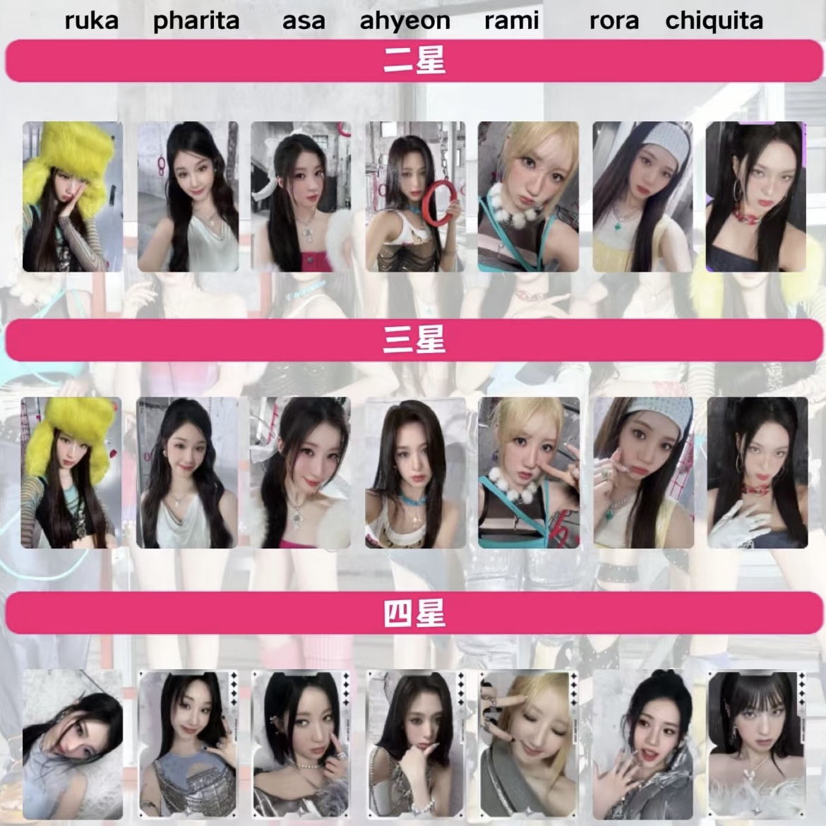 babymonster 中国 qqmusic starlight 5星 チキータ L'essence Studios on X: 