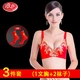 Không có vòng thép, năm sinh, heo, đám cưới, đỏ, đỏ, đồ lót có thể điều chỉnh, áo ngực nữ dày, Langsha