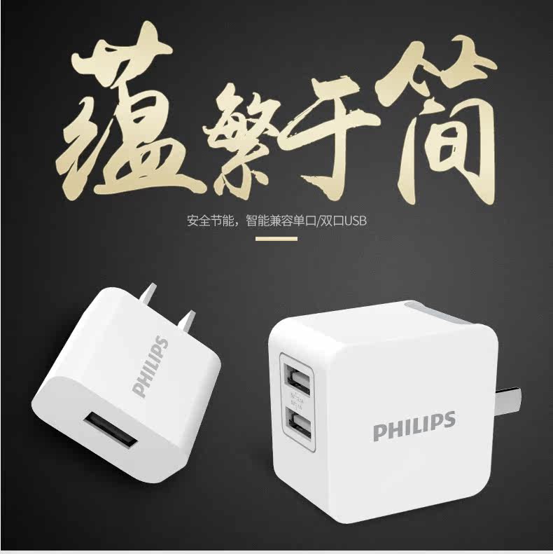 chargeur PHILIPS - Ref 1296284 Image 6