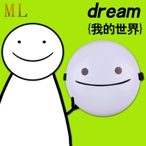 My World Dream Mask Cos Dream Smile Mask Web Red Singer Dream Hot Song Mask Dream Mask