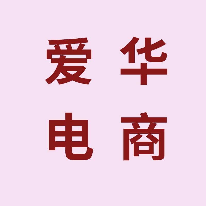爱华电商的LOGO