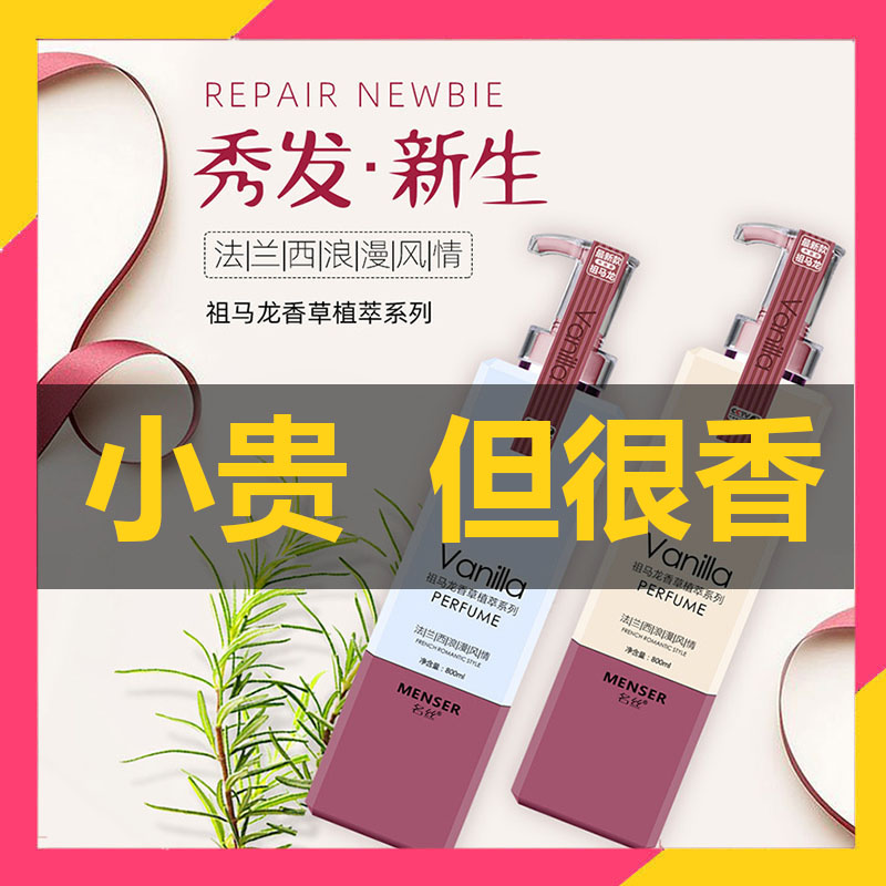 Fragrance Shampoo Ranked No. 1 Silicone-Free Oil Control Anti-Dandruff Anti-Itching Conditioner Amino Acid Shower Gel