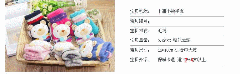 Gants pour enfants en de laine - Ref 2147830 Image 16