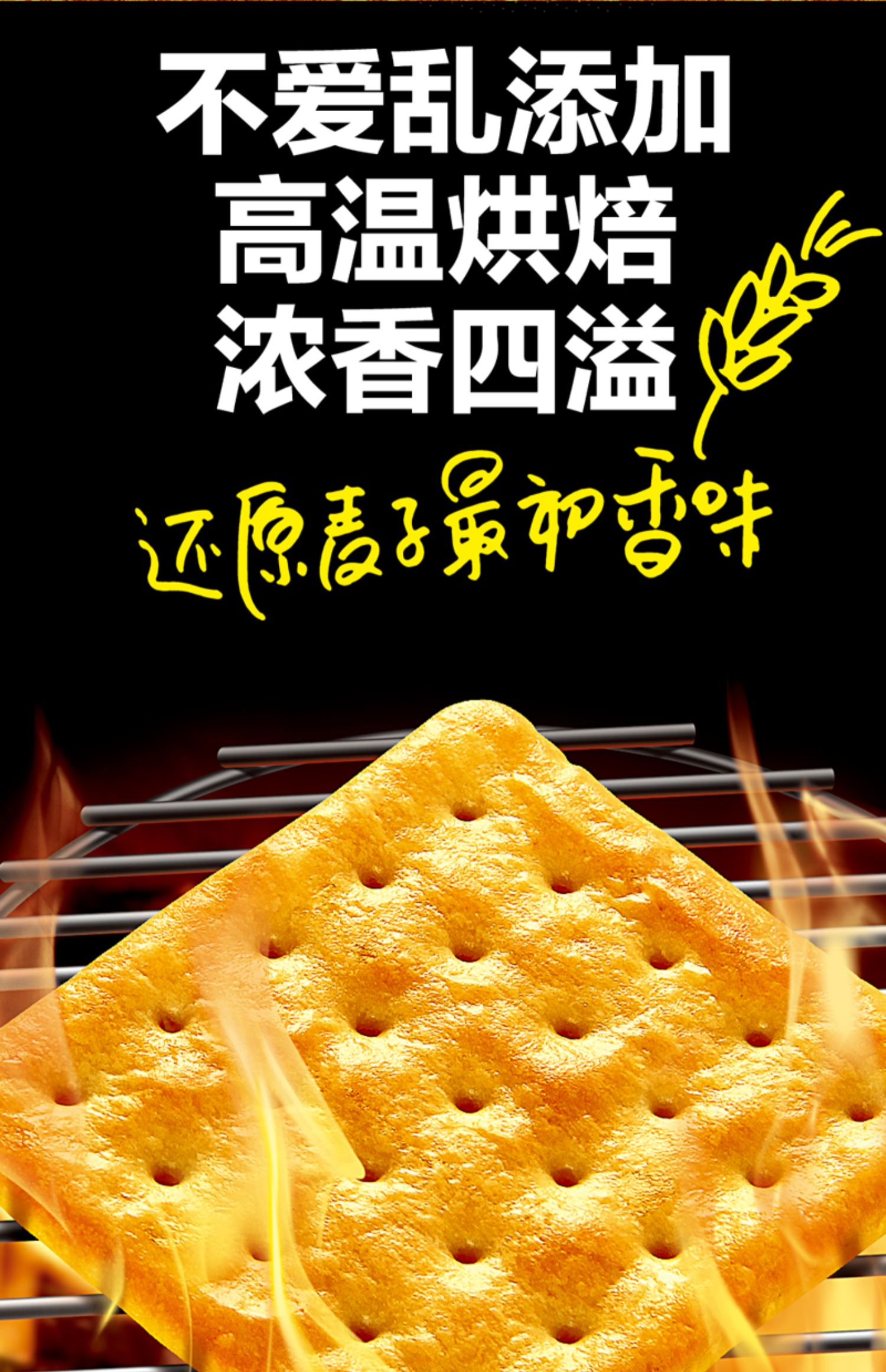 日盈咸味/香葱苏打饼干500g