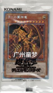 广州童梦正版日文游戏王PGB1三幻神盒PRISMATIC GOD BOX 现货-淘宝