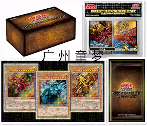 广州童梦正版日文游戏王PGB1三幻神盒PRISMATIC GOD BOX 现货-淘宝