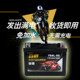 Honda Cub Zongshenyami Little Monkey Motorcycle Battery