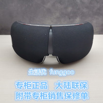 OSIM Ao Sheng OS-1202 uVision Air eye care music eye massager dark circles against myopia