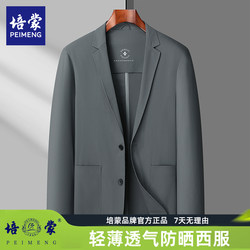 Peimeng Men's 2024 Summer Style New Fashion Casual Suit Summer Light Fashion Thin Jacket Men 9039