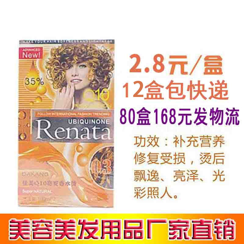 Hairdressing Supplies Wholesale Hot And Cold Scalding Hair Salon Cold Scalding Hair Drops Cold Scalding Water Dressshop Special Hot Hair Water