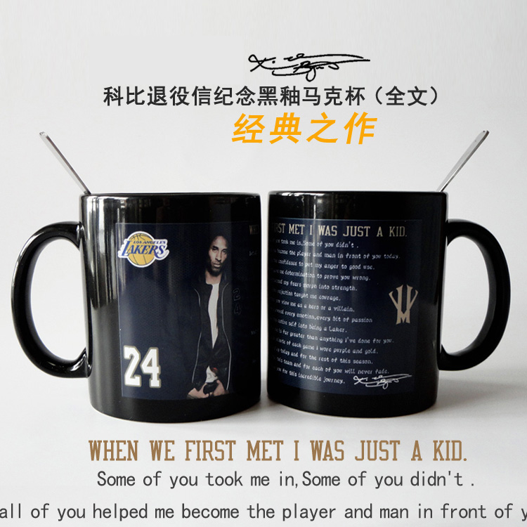 Laker Kobe James Memorial Curry Durant Owen Around Harden Ceramic Cup Boys Day Gift