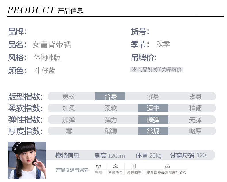 Jupe enfant en toile - Ref 2050363 Image 10