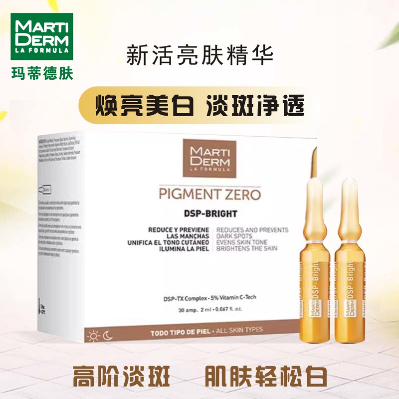 Authorized~ Spain's Martiderm Martiderm Skin Renewal Brightening Ampoule Essence Whitening Spot Fading Whitening Dsp Authorized~ Spain's Martiderm Martiderm Skin Renewal Brightening Ampoule Essence Whitening Spot Fading Whitening Dsp