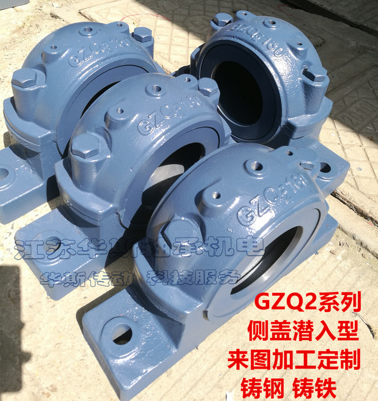 Heavy duty rolling bearing seat GZQ2-230 GZQ2-240 GZQ2-250 GZQ2-260