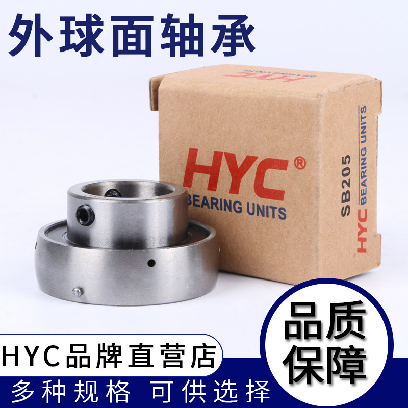 HYC Outer spherical bearings CS SB UK UC201 202203204205206207208209