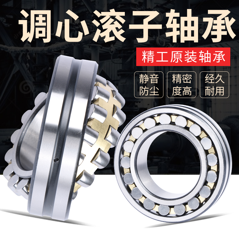 Concorting roller bearing 22316 22317 22318 222320 22322 2326 22326K