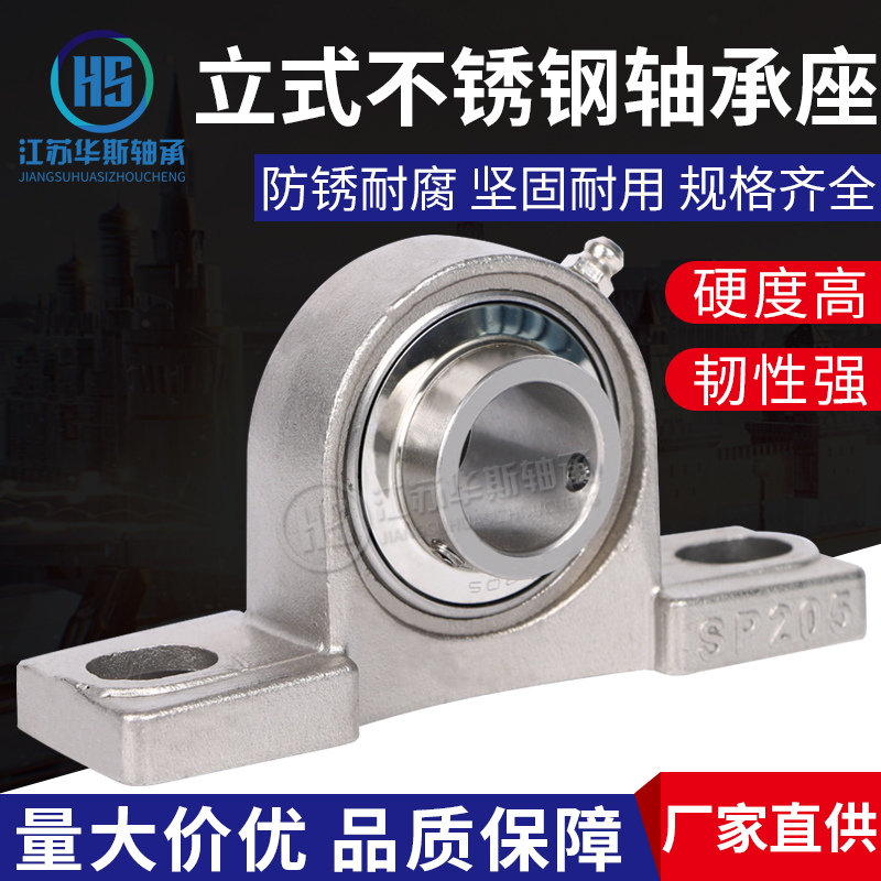 Stainless steel outer spherical surface with seat ball bearing SUCP205 206207208209210211 bearing seat