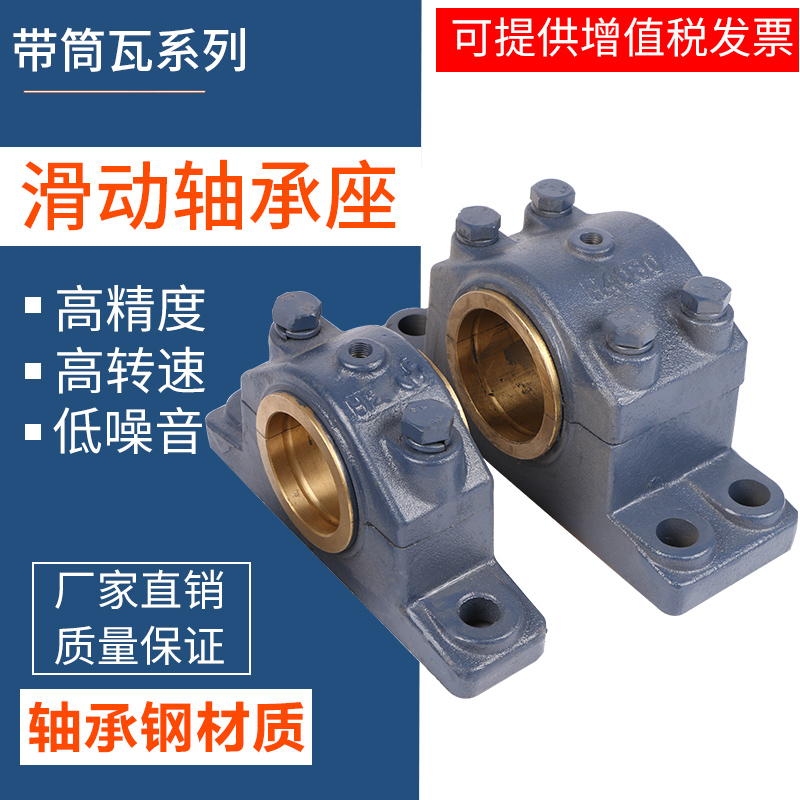 Split thickened heavy-duty with copper sleeve sliding bearing seat H4120 4140 4160 4180 4200 4220