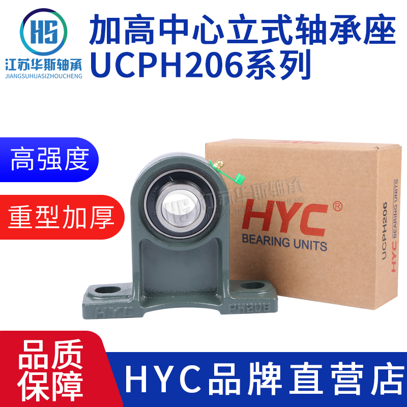 HYC outer ball face with seat bearing UCPH204 205206207208209210211212213