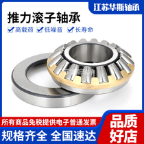 Thrust roller bearing 29420 29422 29424 29426 29428 29430 29432 29434E
