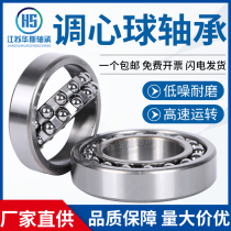  Self-aligning ball bearings 1300 1301 1302 1303 1304 1305 1306 1307 1308 1310K