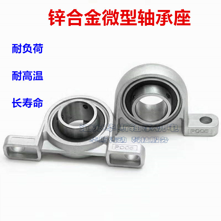 Micro outer ball surface with zinc alloy vertical seat KP08 000001002003004005006007