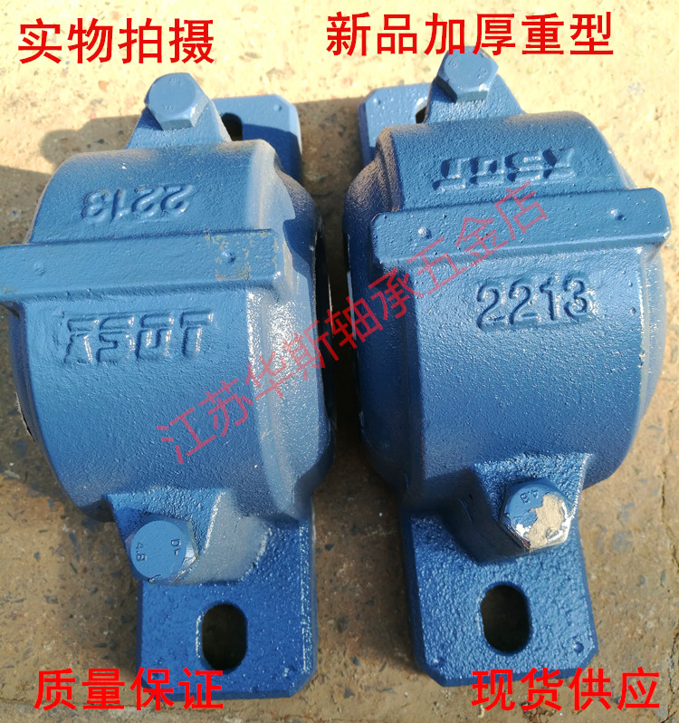 Thickened heavy-duty split bearing housing shaft shell 2212 2213 2214 2215 2216 2217 2218