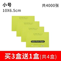 Дайте 1 коробку из 3 коробок (всего 4 коробки)