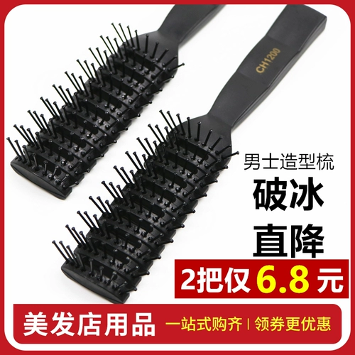 Запасная расческа, профессиональная расческа для укладки волос и улавливания вьющихся волос, мужская расческа, специальная парикмахерская для парикмахерской, парикмахерская на дому