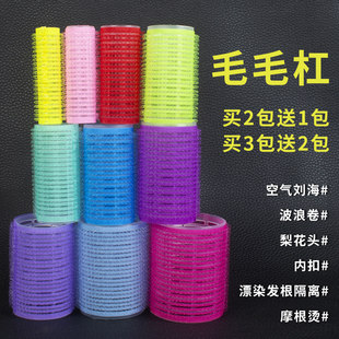 Maomao Rod Curly Hair Barber Shop Insulated Hollow Curly Bangs Hair Perm Pad Hair Root Hair Color Isolation