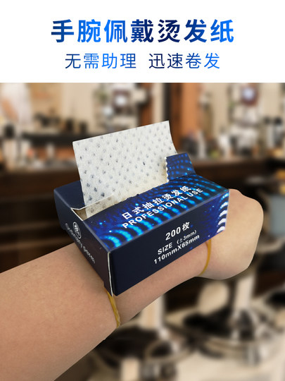 Perm Paper Wrist Box, Cold Perm Curling Paper, Hot Perm Rods, Electric Perm Paper, Ultra-Thin Perforated Hairdressing Paper for Japanese Hair Salons