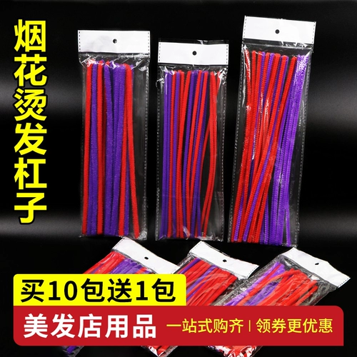 Фейерверк бар Morgan Cold Here Bar Perm Perm Black Black Black Hairdressing Products Magic Hair Shop прекрасно